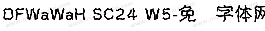 DFWaWaH SC24 W5字体转换